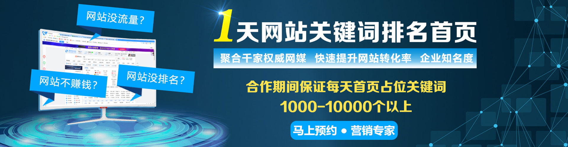 杏花岭sem投放